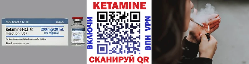 Кетамин ketamine Ардатов