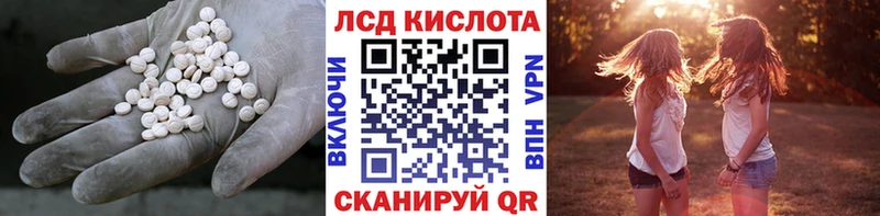 Лсд 25 экстази кислота  Ардатов 