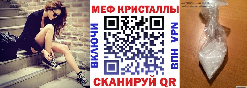 МЕФ mephedrone  наркота  Ардатов 